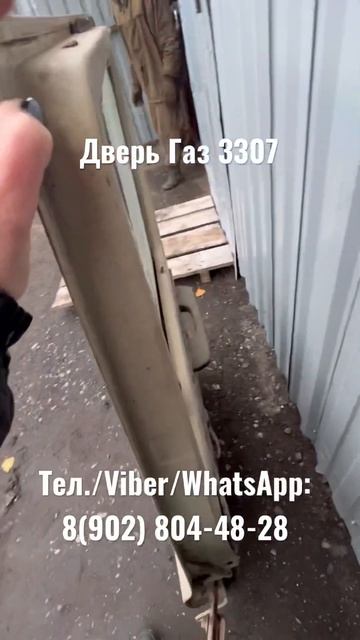 Дверь Газ 3307 смотреть онлайн