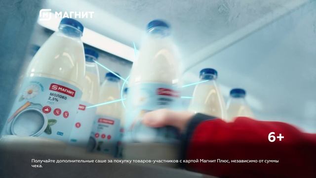 Приключение года в Магнит