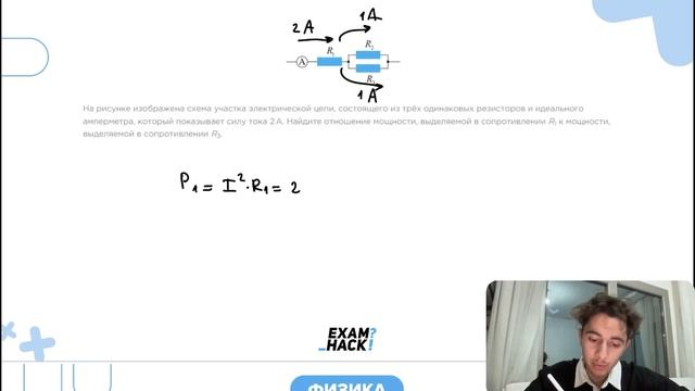 На рисунке изображена схема участка электрической цепи, состоящего из трёх одинаковых - №24741