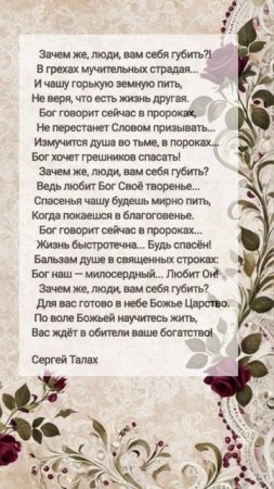 Зачем же, люди # христианские стихи и музыка