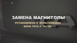 Nova Ts10 в Toyota Tacoma