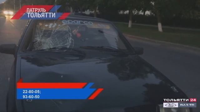 «Патруль Тольятти» 24.08.2020 на ТОЛЬЯТТИ 24