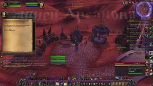 Записи Арелиона WoW 3.3.5