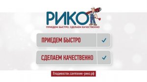 РИКО 21-03 Владивосток