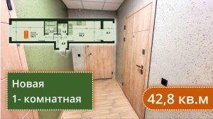 Однокомнатная Квартира тайгинский парк Новосибирск
