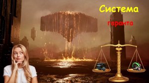 Фокусная стратегия ⚖ Система гаранта 🎁 The First Descendant