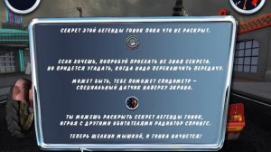 тачки весёлые гонки ТРАКТОР БЕГЛЕЦ