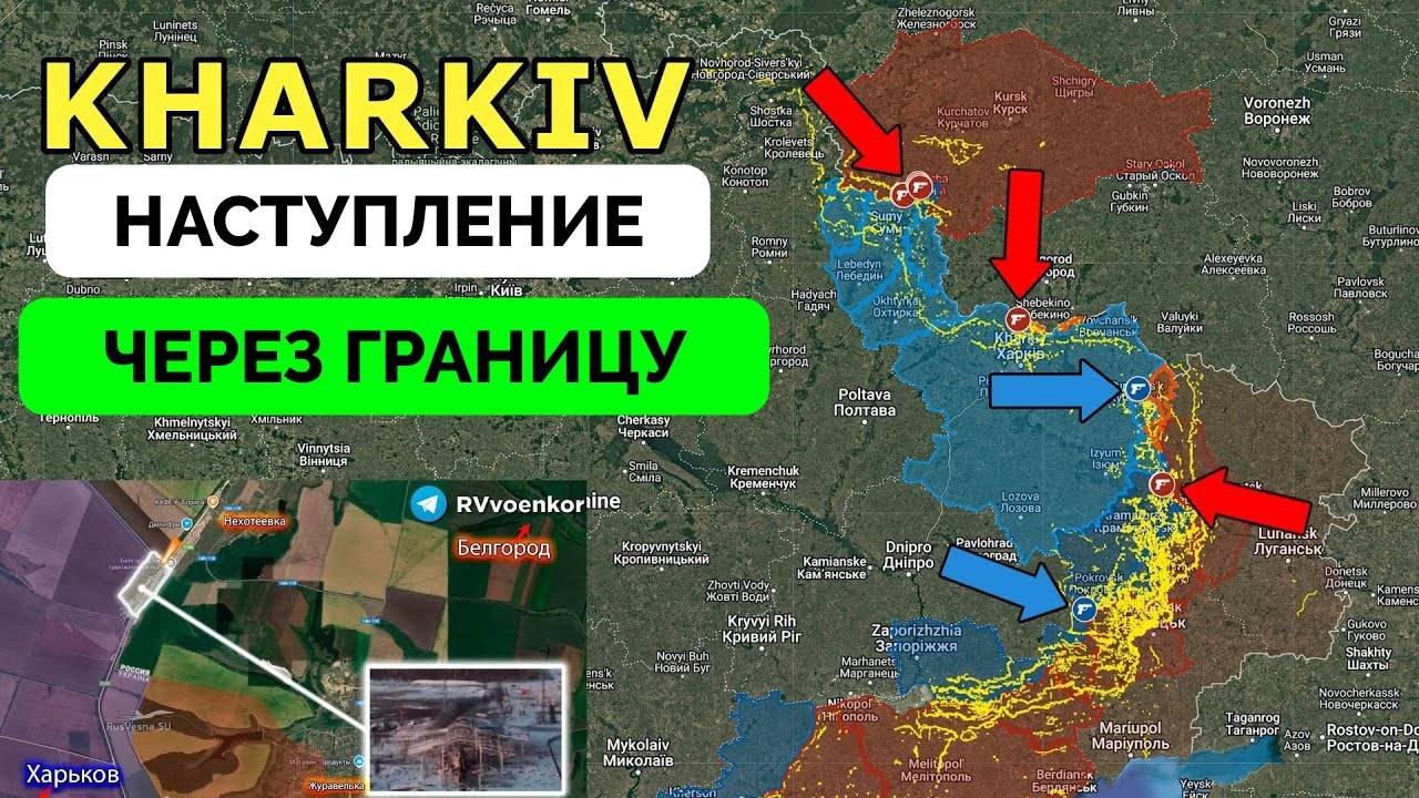 Успех: Россия Добилась Продвижения В Курской и Харьковской Областях, Украина Провела Несколько Контр