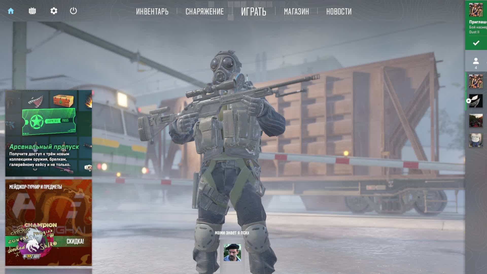 Играем Фейсит