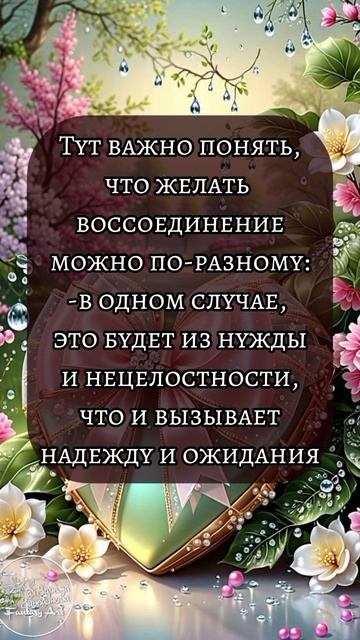 Близнецовые пламена