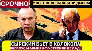 Белоусов Устроил ВСУ  ХОЛОДНЫЙ ДУШ в Курске! Ошеломительные События в Судже