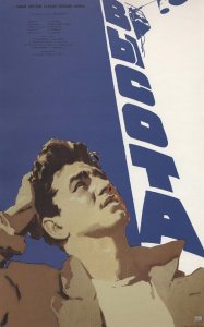 Высота (мелодрама, реж. Александр Зархи, 1957 г.)