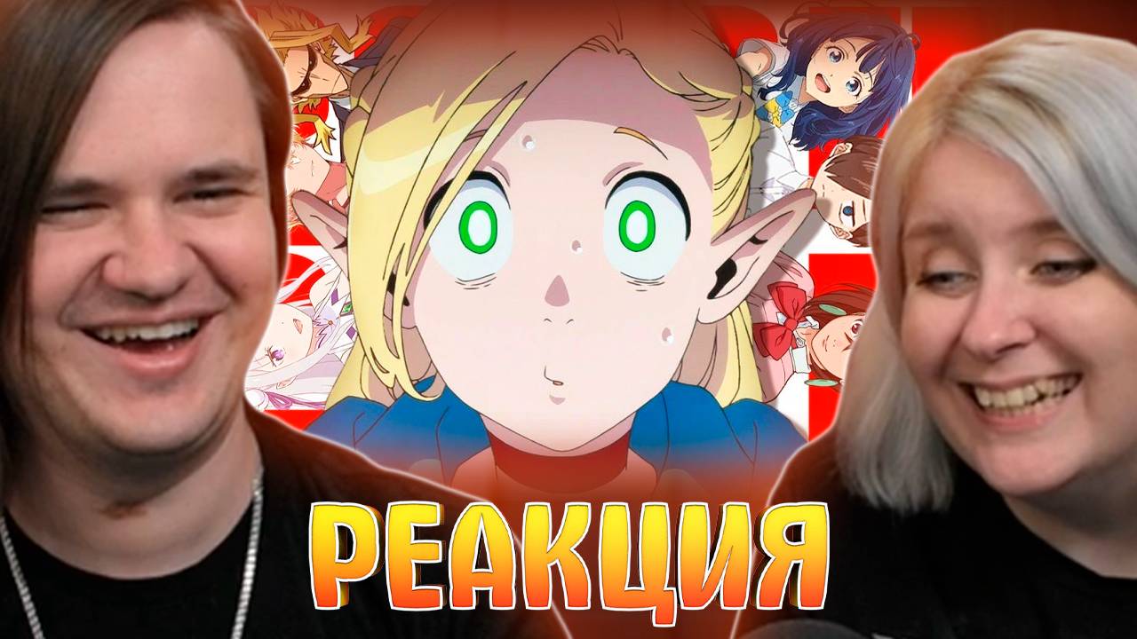 Реакция на Гиггук - Лучшее аниме 2024 года