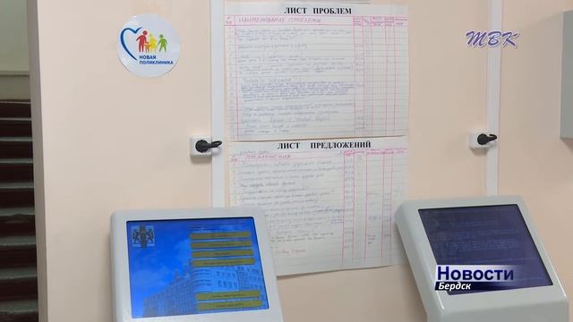 В связи с ремонтом более месяца не будет работать детская поликлиника на микрорайоне Бердска