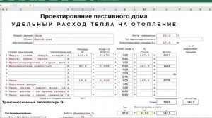 А-фрейм для Омска на электричестве. Как утеплять?