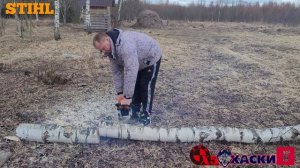 Бензопила STIHL MS250 - отличный помощник в хозяйстве.  Пилит как по маслу . WB290710904