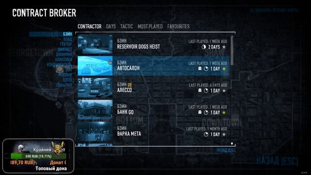 Payday 2: Обновление 172, новый сейф, новые боты и сложность смотреть онлайн