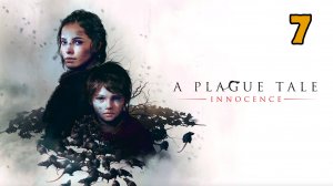 A Plague Tale Innocence - Полностью на Русском языке - Прохождение без комментариев - Серия 7