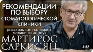 Рекомендации по выбору стоматологической клиники