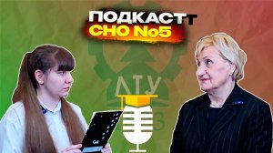 Подкаст «Интервью со специалистом». Мушкарова Ольга Михайловна