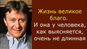 Андрей Миронов. Коротко о главном