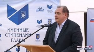 Именные стипендии главы города («Новости Тольятти» 23.12.2020)