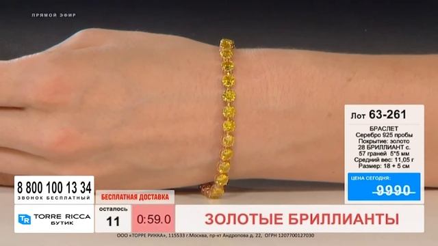 Изделия со вставкой из натурального янтаря