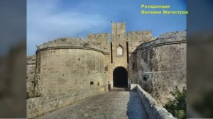 Родос. г.Фалираки. 2012.10.01