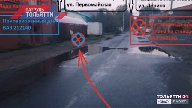 «Патруль Тольятти» 12.09.2020 на ТОЛЬЯТТИ 24