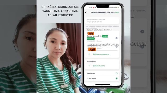 Сақтандыру жасап БОНУС АЛ #автострахование #страховка #онлайнстраховка смотреть онлайн