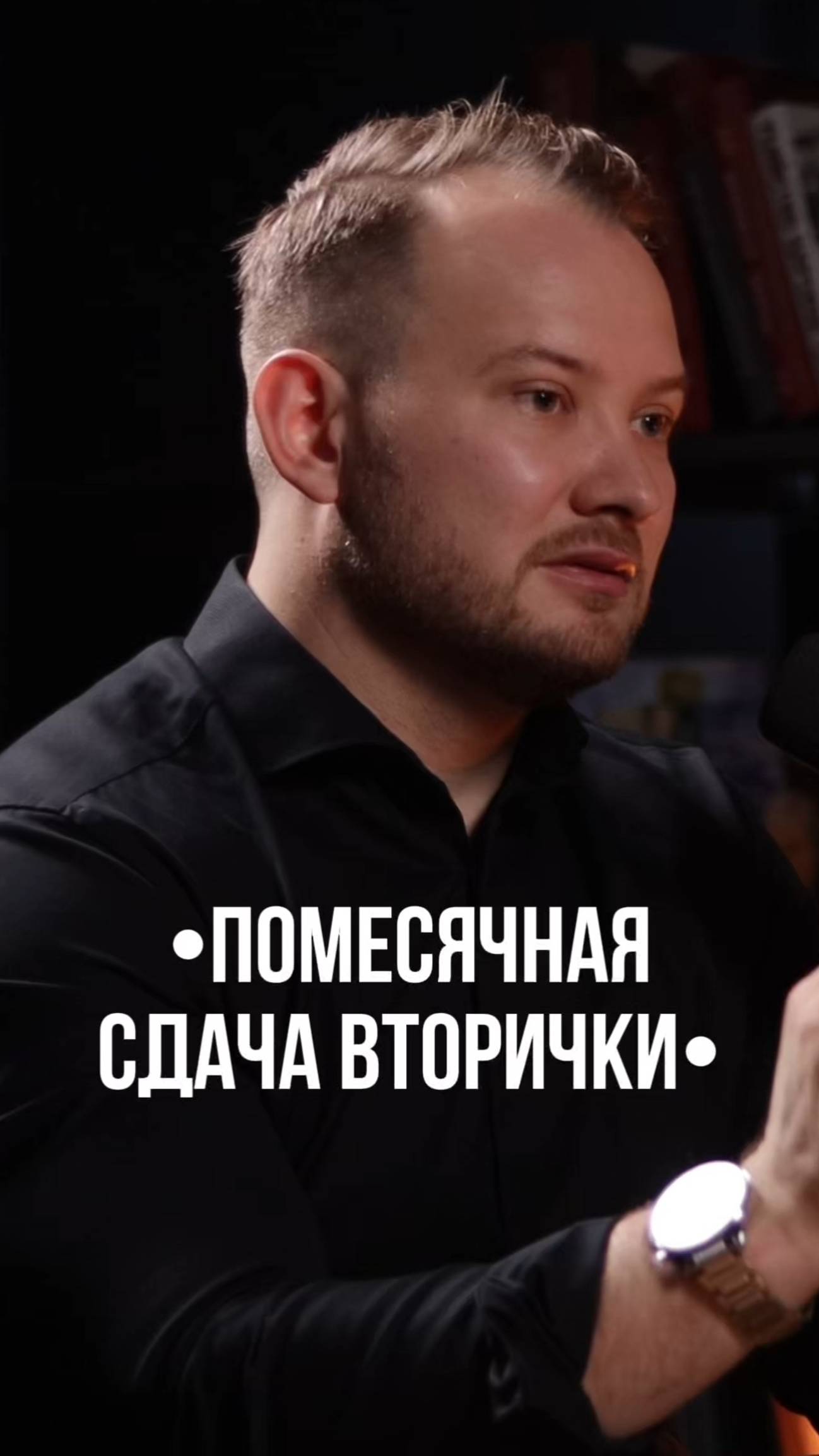 Вторичка: выгодные инвестиции в недвижимость! 🏢➡️💰 смотреть онлайн