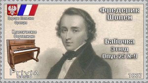 Фредерик Шопен. Бабочка. Этюд. Опус 25 №9. 1837г. Классическое Фортепиано