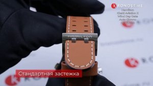 Hamilton Khaki Aviation X Wind Day Date Auto Chrono H77616533 - KronosTime.RU обзор часов