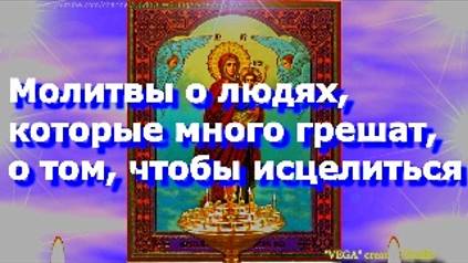 Молитва иконе Божией Матери Благодатное Небо