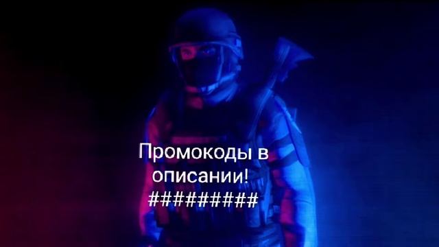 Промокоды для GGstandoff // 24