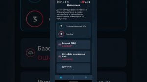 #ELM327 #AIRBAG убираем ошибки