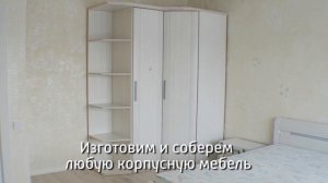 Ремонт квартир