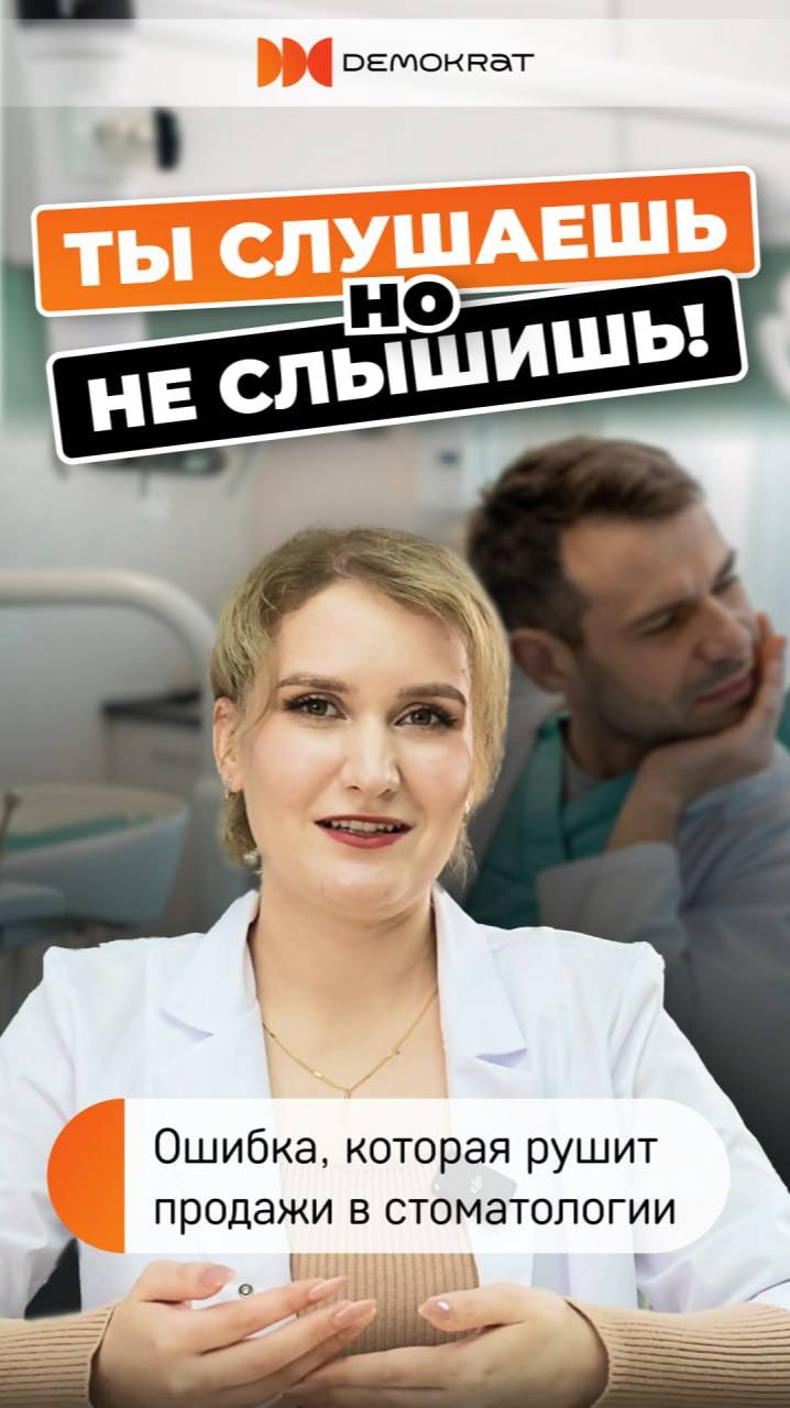 Понимание и внимание к пациентам: советы по эффективному общению в стоматологии