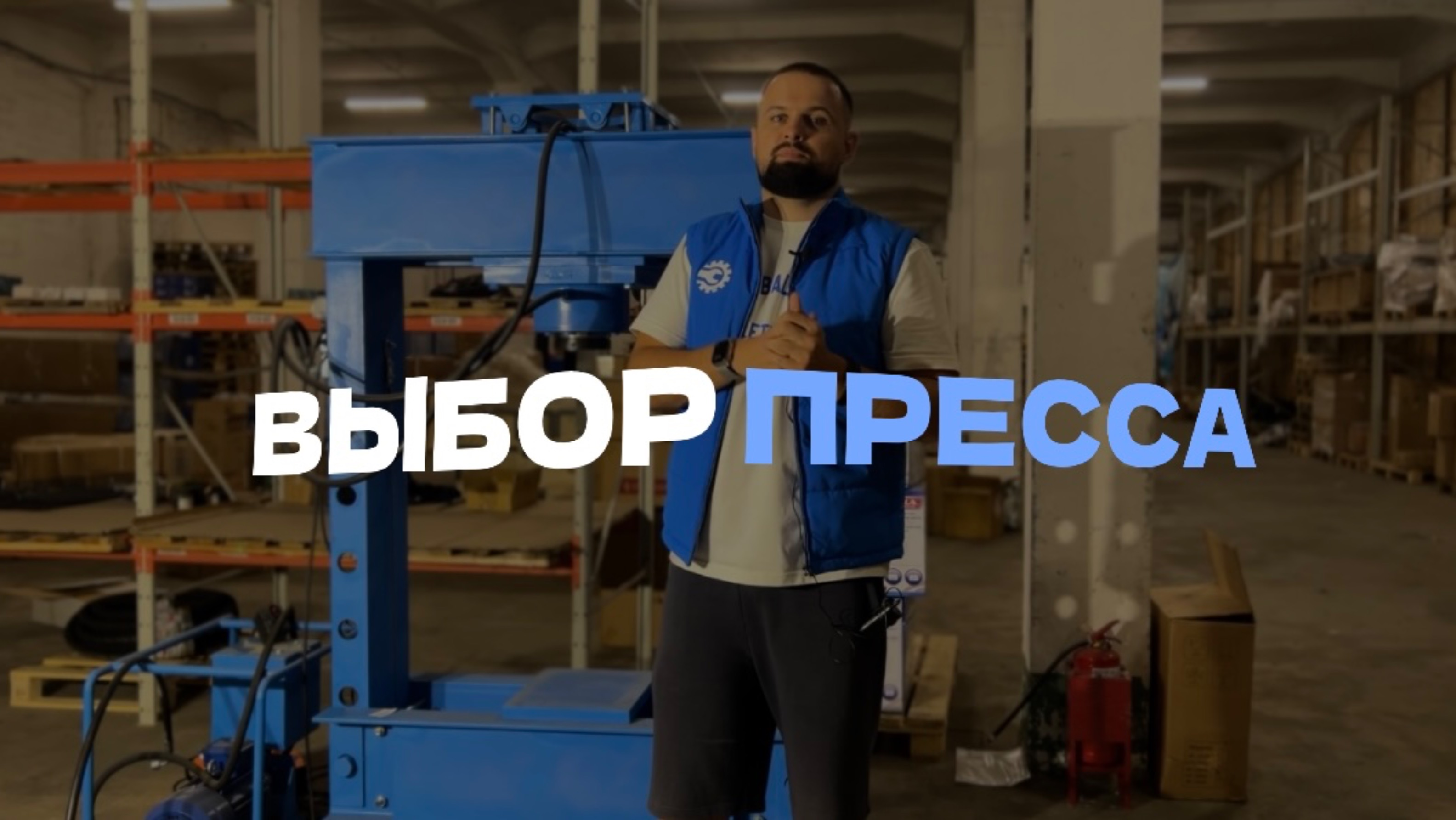ВЫБОР ПРЕССА | НА ЧТО ОБРАТИТЬ ВНИМАНИЕ |