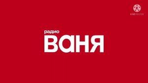 Рекламный Блок (Радио Ваня Мурманск 89.1 FM 29.01.2022 13:14)