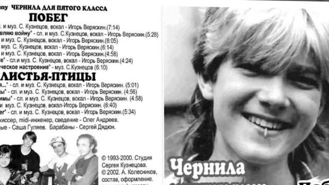 Игорь Веряскин - Прости смотреть онлайн