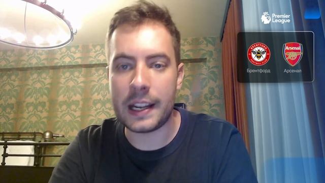 Брентфорд - Арсенал. Прогноз Наливайко смотреть онлайн