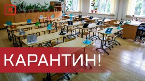 В Дагестане 7 образовательных учреждений закрыто на карантин