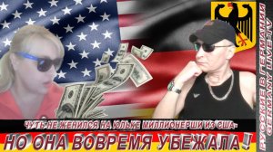 ЧУТЬ НЕ ЖЕНИЛСЯ НА ЮЛЬКЕ МИЛЛИОНЕРШИ ИЗ США- НО ОНА ВОВРЕМЯ УБЕЖАЛА !