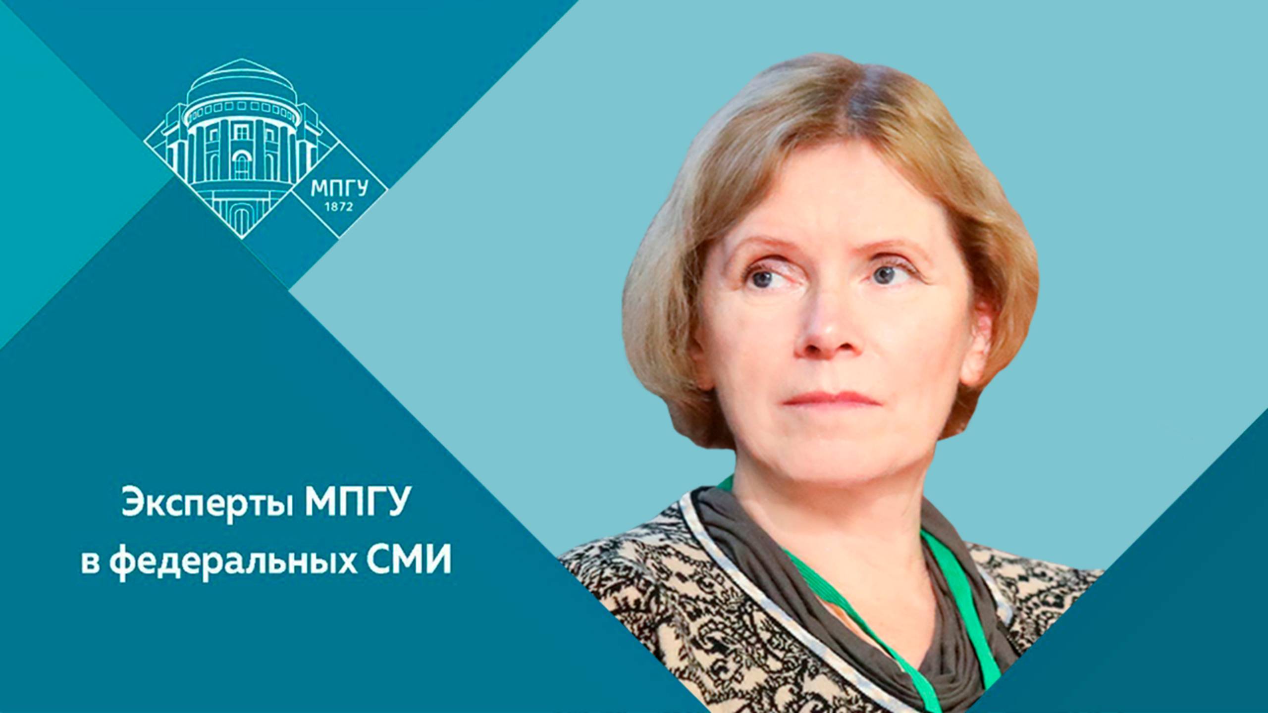 «Пионерской правде» – 100 лет!" Профессор МПГУ И.Н.Арзамасцева на канале ОТР "Календарь"