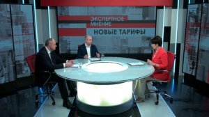 Экспертное мнение. Тарифы на электроэнергию 10.03.2025