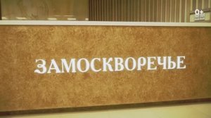 Обзор жилого комплекса «Резиденции Замоскворечье». Николай Винидиктов