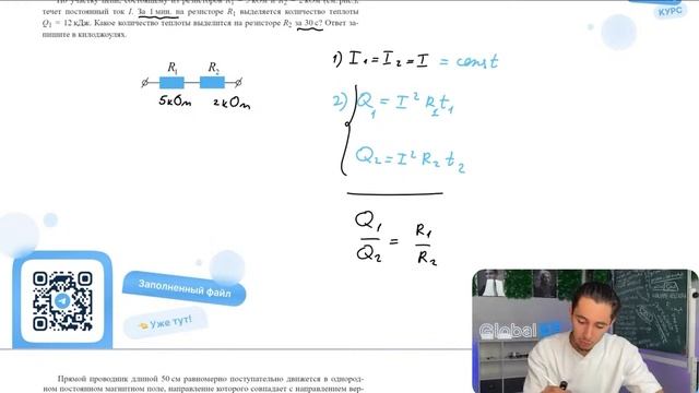 По участку цепи, состоящему из резисторов R1 5 кОм, R2 2 кОм (см. рис.), течёт - №3383