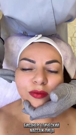 Whieda_063. 🌸🌸🌸 Массаж лица с помощью БЭМ