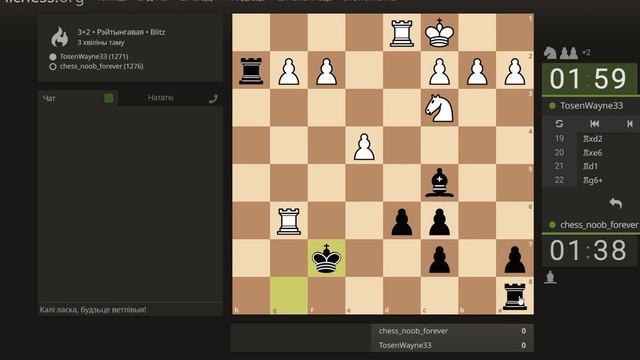 Любительские шахматы. Блиц 3+2 (шотландская партия) смотреть онлайн